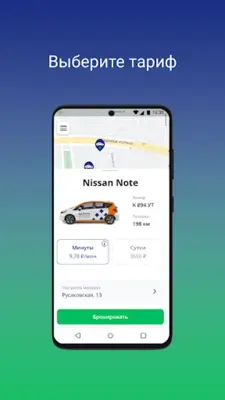 All drive android App screenshot 2